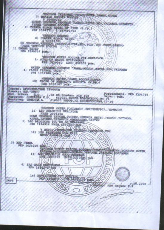 SWScan00042.jpg