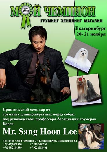 Мастер класс Екатеринбург.jpg