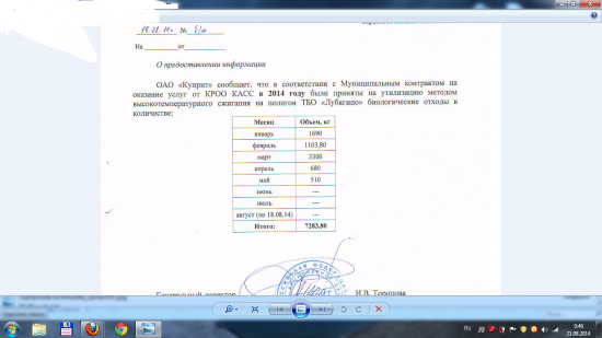 куприт 2Безымянный.png